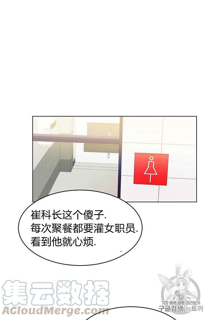 要和我谈恋爱试试嘛？韩漫全集-第14话无删减无遮挡章节图片 