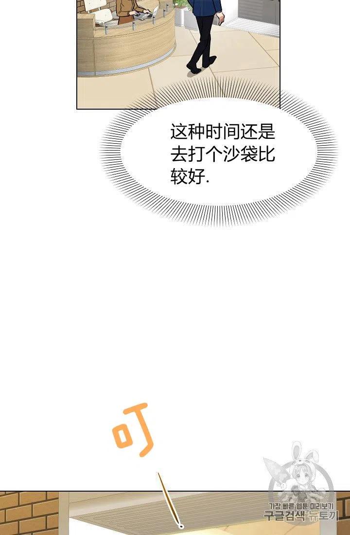 要和我谈恋爱试试嘛？韩漫全集-第14话无删减无遮挡章节图片 