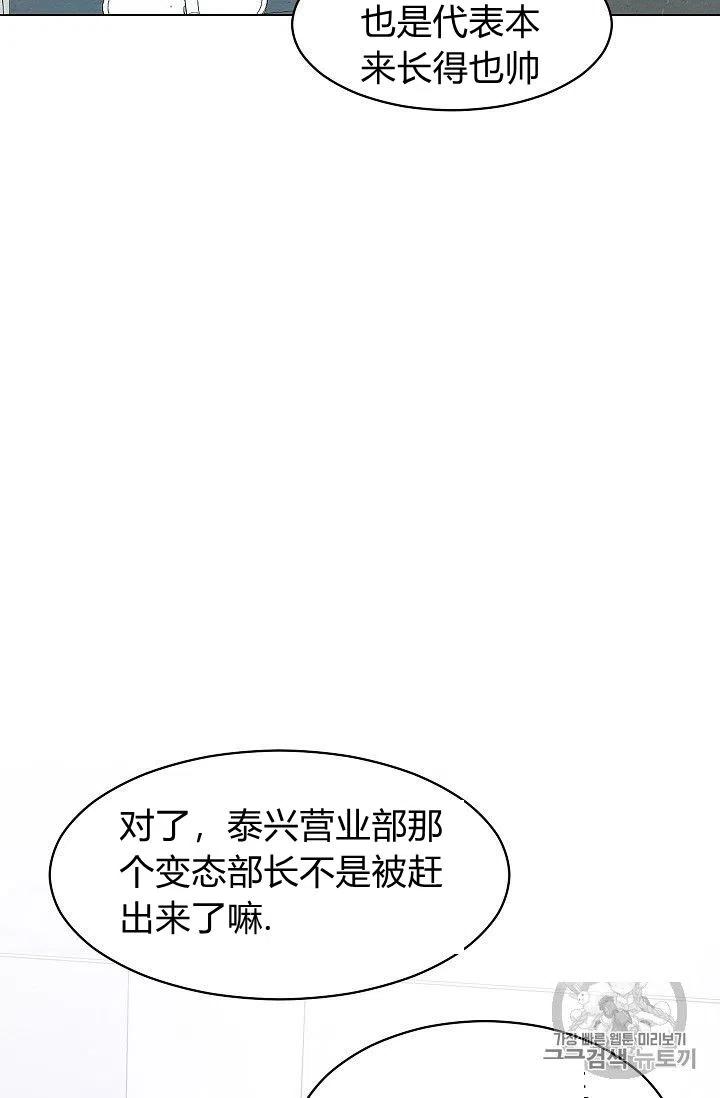 要和我谈恋爱试试嘛？韩漫全集-第14话无删减无遮挡章节图片 