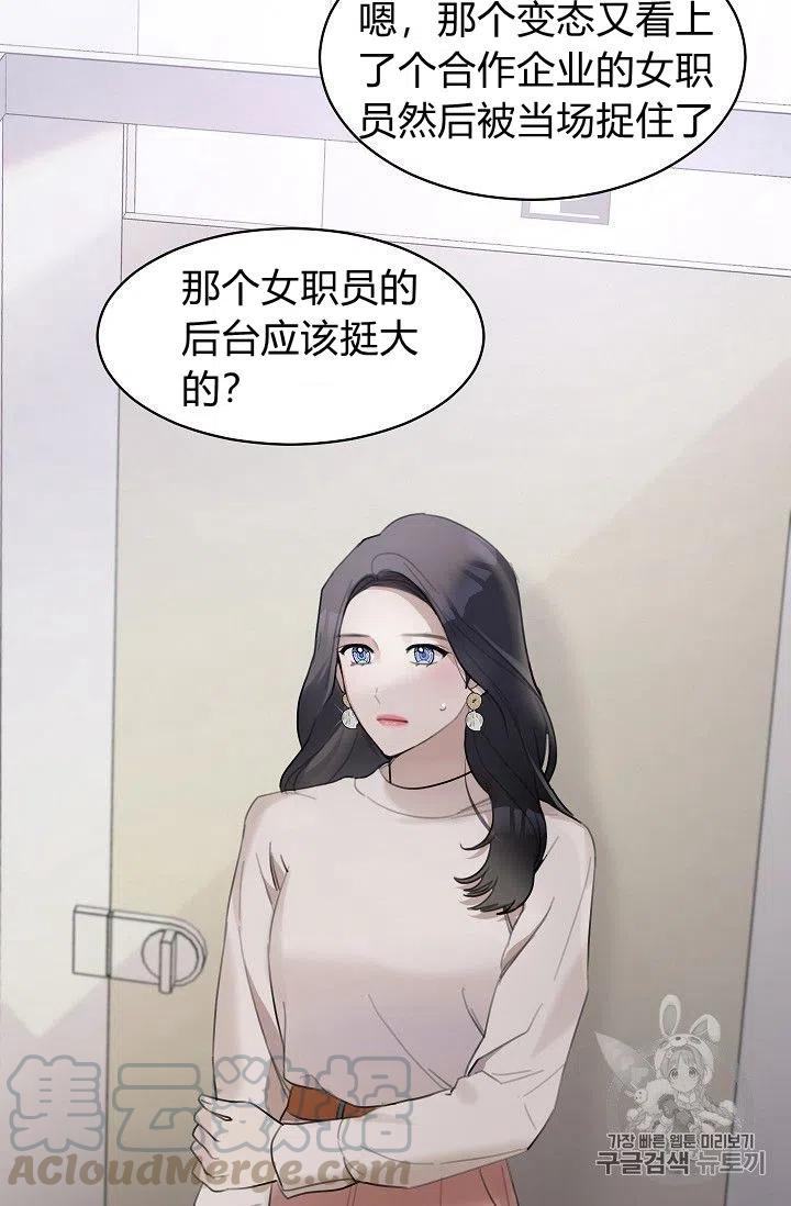 要和我谈恋爱试试嘛？韩漫全集-第14话无删减无遮挡章节图片 