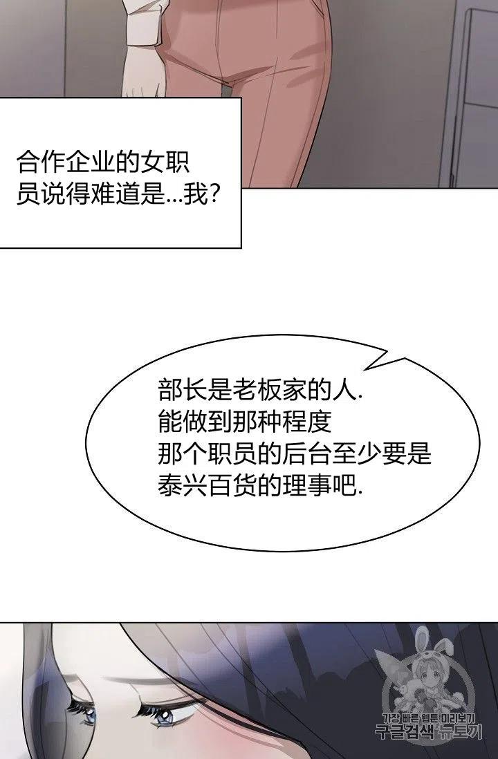 要和我谈恋爱试试嘛？韩漫全集-第14话无删减无遮挡章节图片 