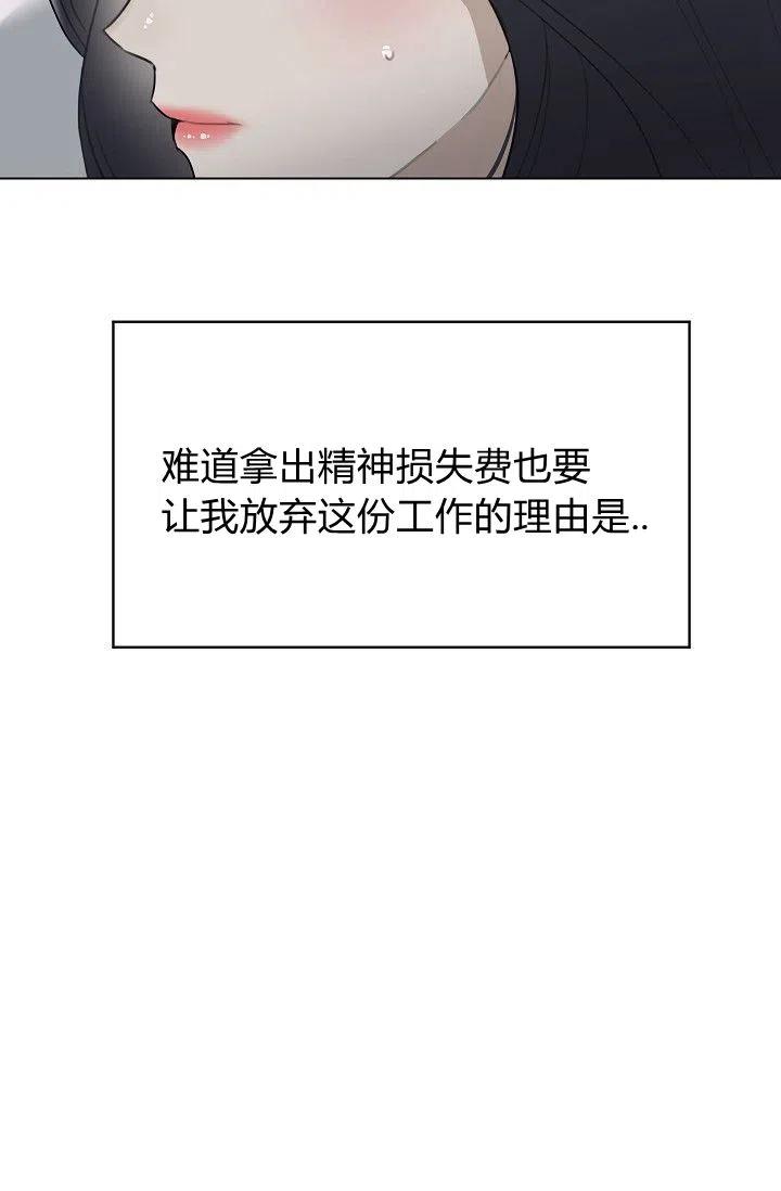 要和我谈恋爱试试嘛？韩漫全集-第14话无删减无遮挡章节图片 