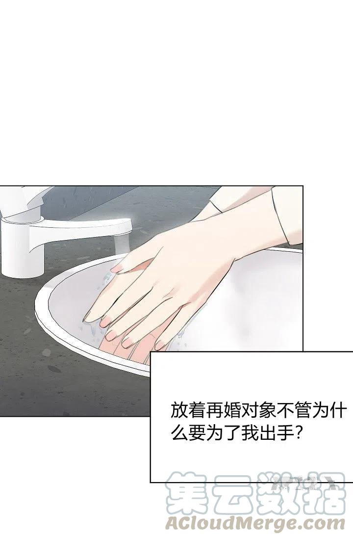 要和我谈恋爱试试嘛？韩漫全集-第14话无删减无遮挡章节图片 