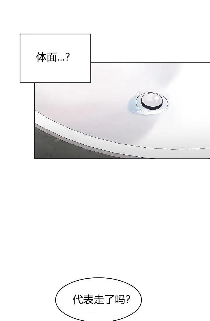 要和我谈恋爱试试嘛？韩漫全集-第14话无删减无遮挡章节图片 