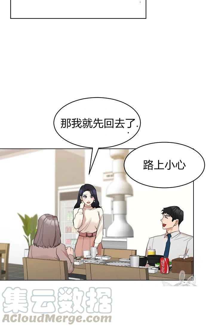 要和我谈恋爱试试嘛？韩漫全集-第14话无删减无遮挡章节图片 
