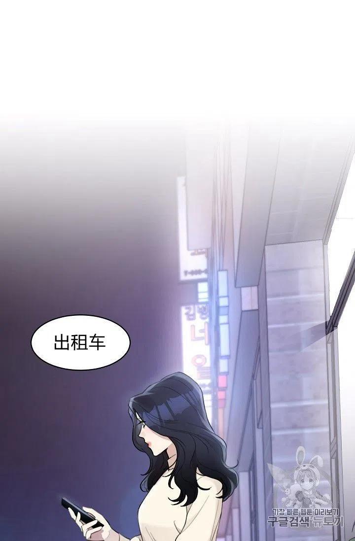 要和我谈恋爱试试嘛？韩漫全集-第14话无删减无遮挡章节图片 