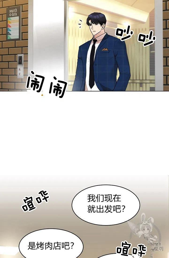 要和我谈恋爱试试嘛？韩漫全集-第14话无删减无遮挡章节图片 