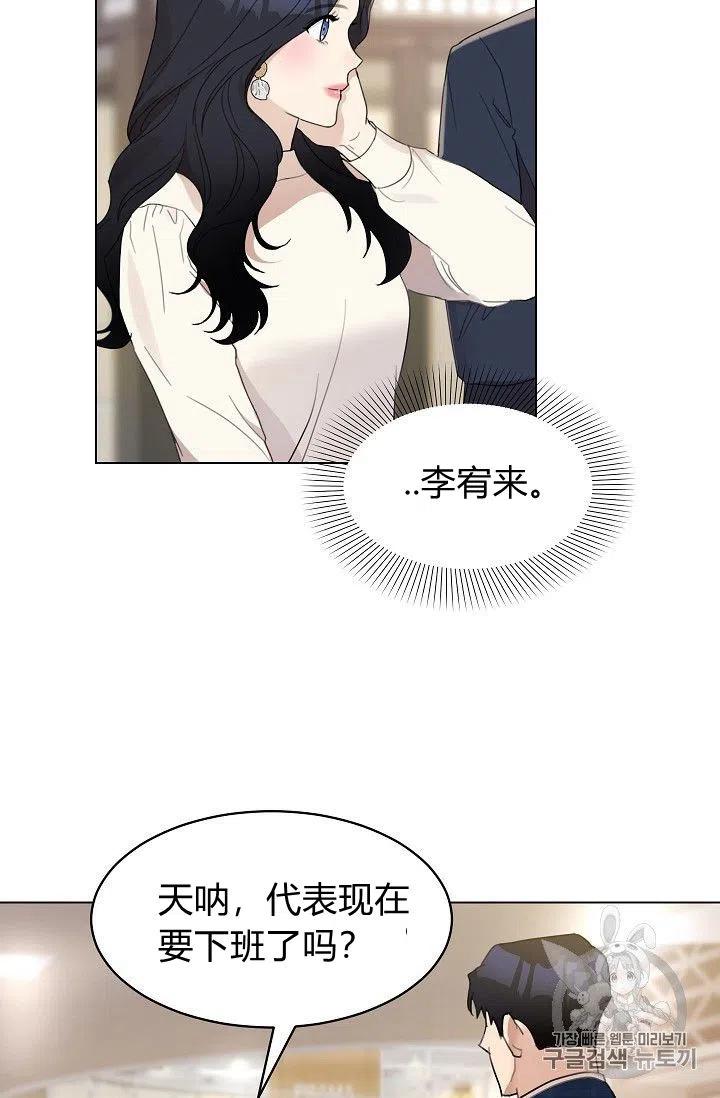 要和我谈恋爱试试嘛？韩漫全集-第14话无删减无遮挡章节图片 