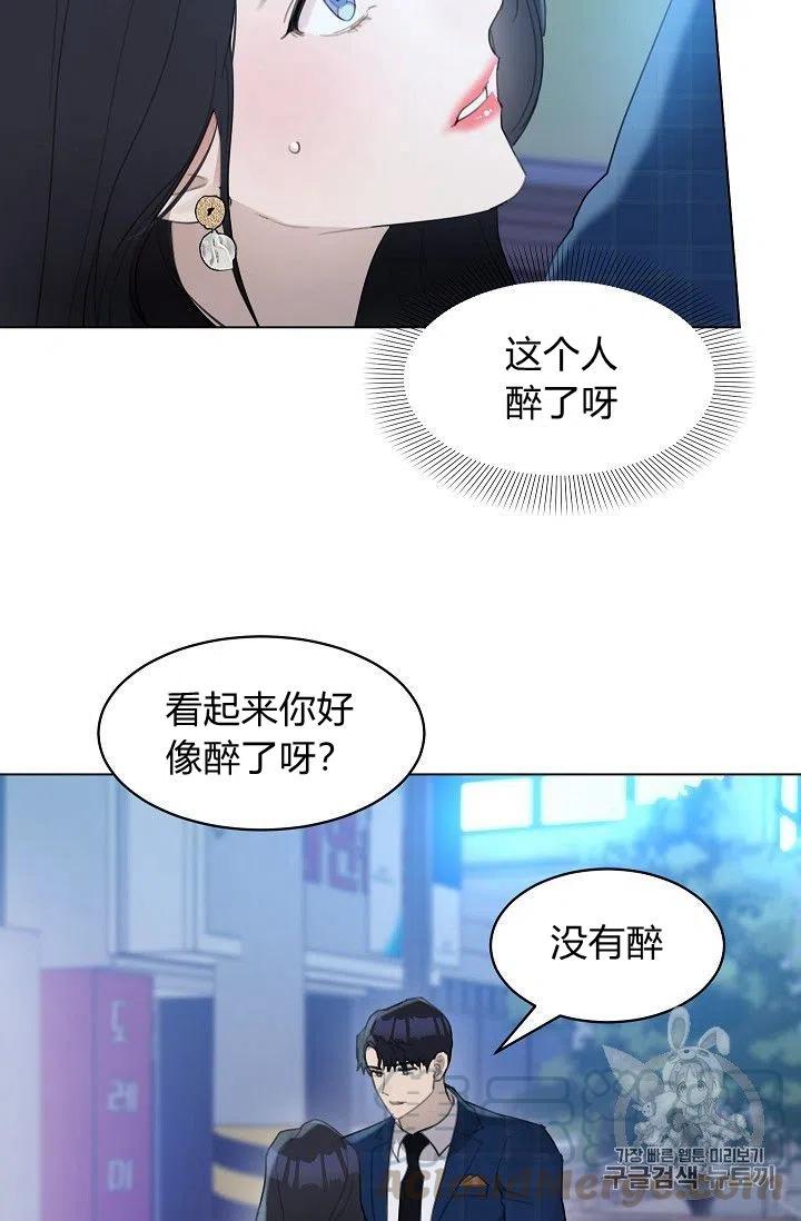 要和我谈恋爱试试嘛？韩漫全集-第15话无删减无遮挡章节图片 
