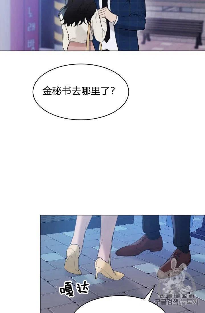 要和我谈恋爱试试嘛？韩漫全集-第15话无删减无遮挡章节图片 