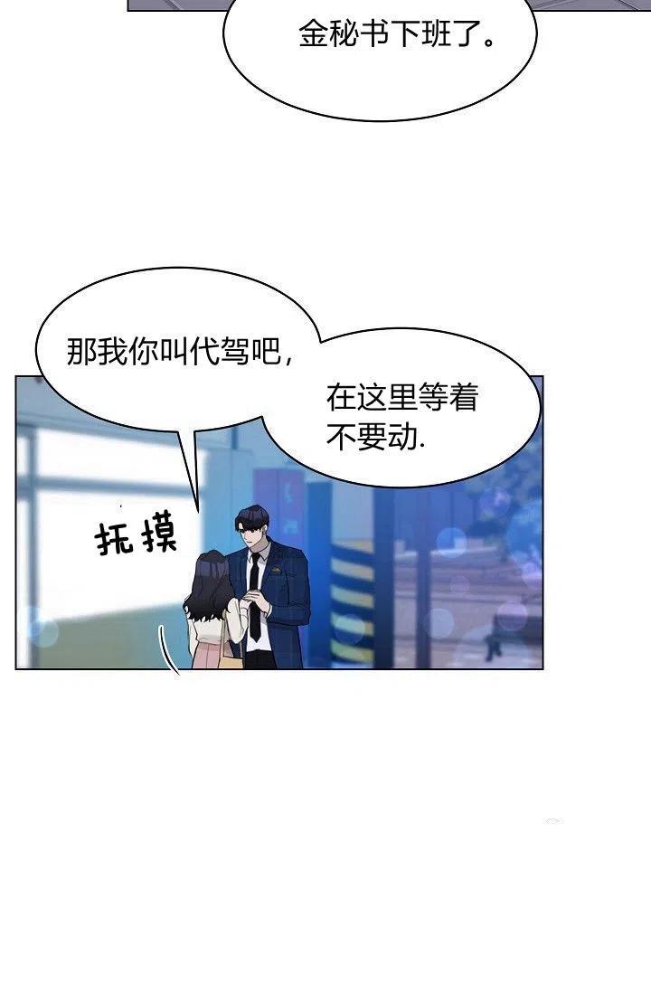 要和我谈恋爱试试嘛？韩漫全集-第15话无删减无遮挡章节图片 
