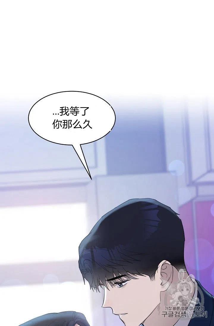 要和我谈恋爱试试嘛？韩漫全集-第15话无删减无遮挡章节图片 