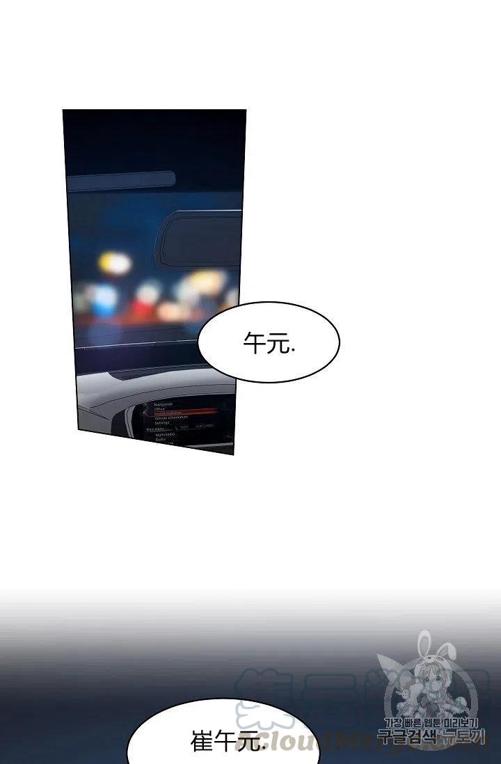 要和我谈恋爱试试嘛？韩漫全集-第15话无删减无遮挡章节图片 