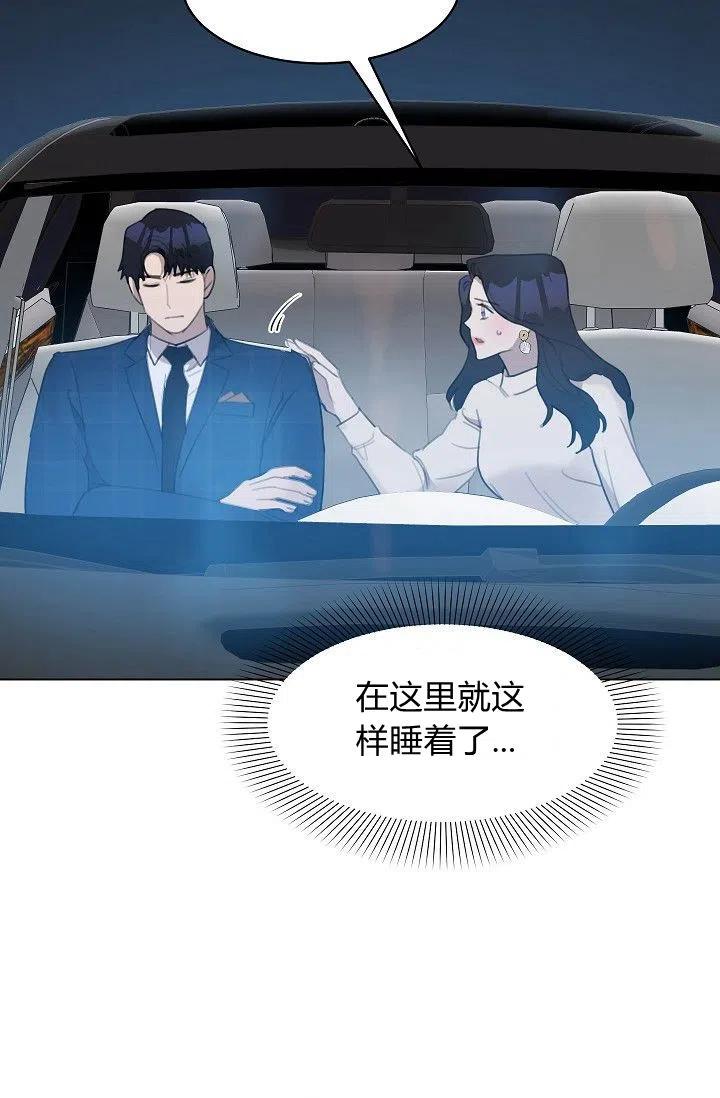 要和我谈恋爱试试嘛？韩漫全集-第15话无删减无遮挡章节图片 