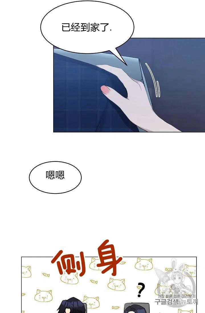 要和我谈恋爱试试嘛？韩漫全集-第15话无删减无遮挡章节图片 
