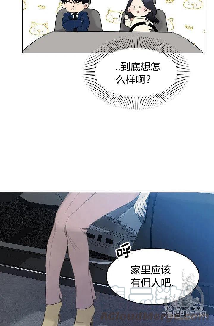要和我谈恋爱试试嘛？韩漫全集-第15话无删减无遮挡章节图片 