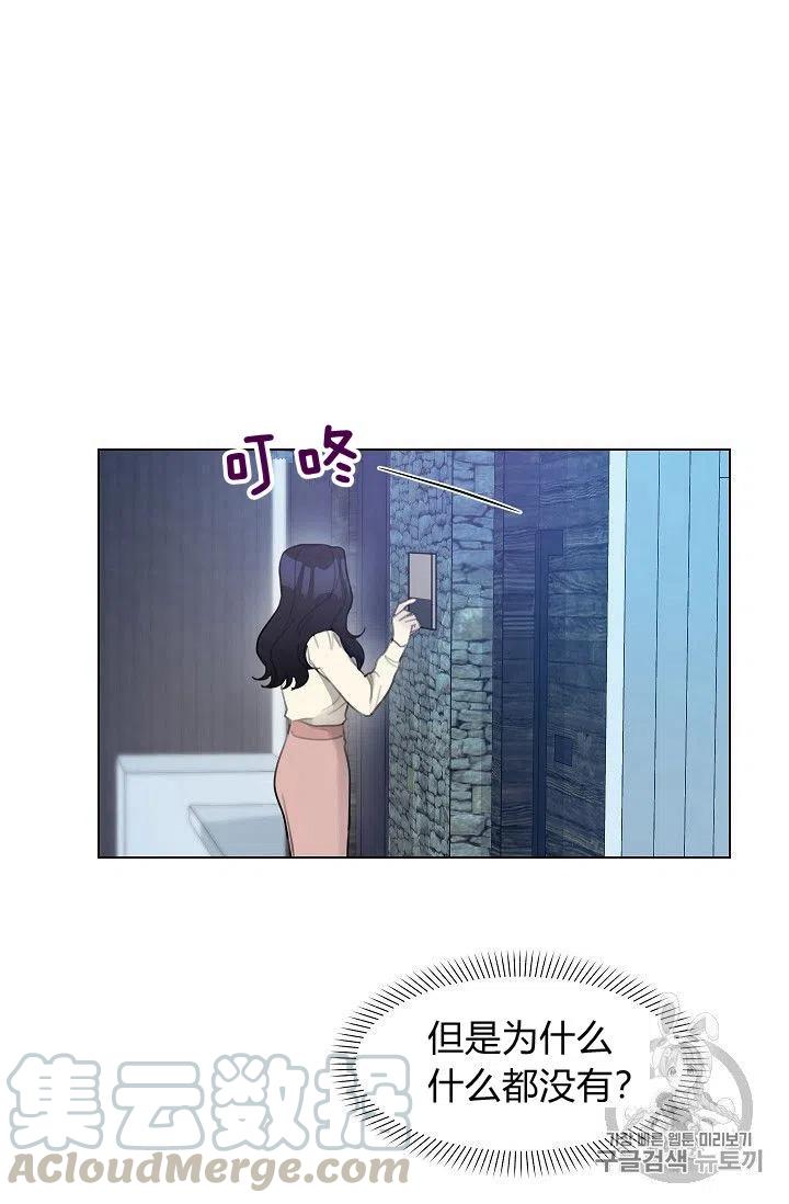 要和我谈恋爱试试嘛？韩漫全集-第15话无删减无遮挡章节图片 