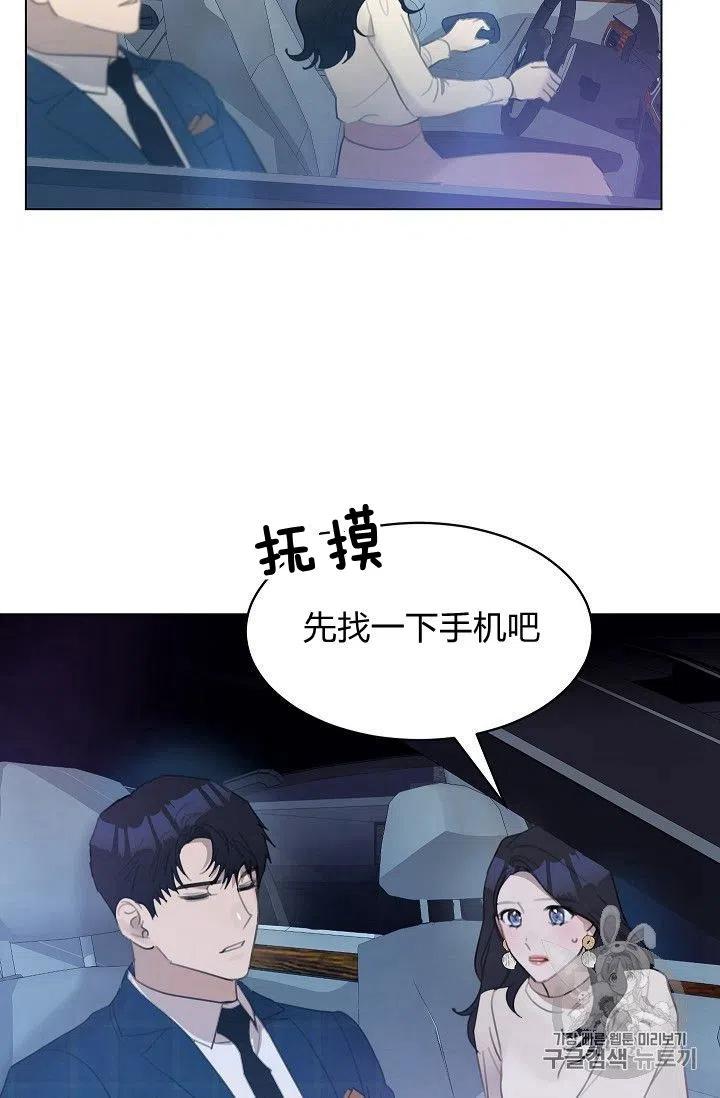 要和我谈恋爱试试嘛？韩漫全集-第15话无删减无遮挡章节图片 