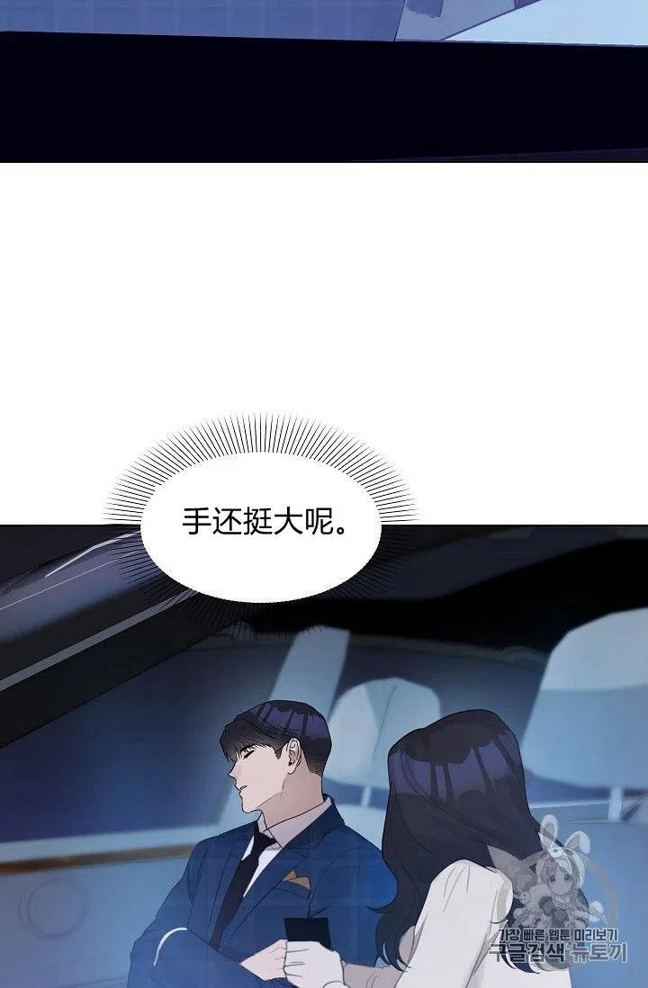 要和我谈恋爱试试嘛？韩漫全集-第15话无删减无遮挡章节图片 