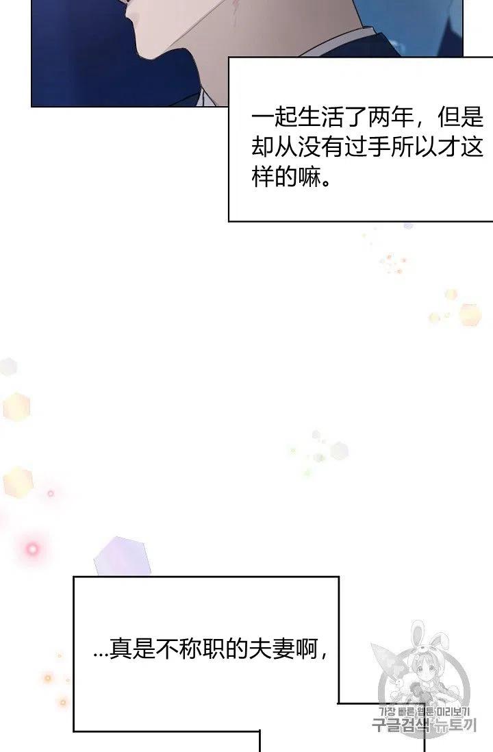 要和我谈恋爱试试嘛？韩漫全集-第15话无删减无遮挡章节图片 