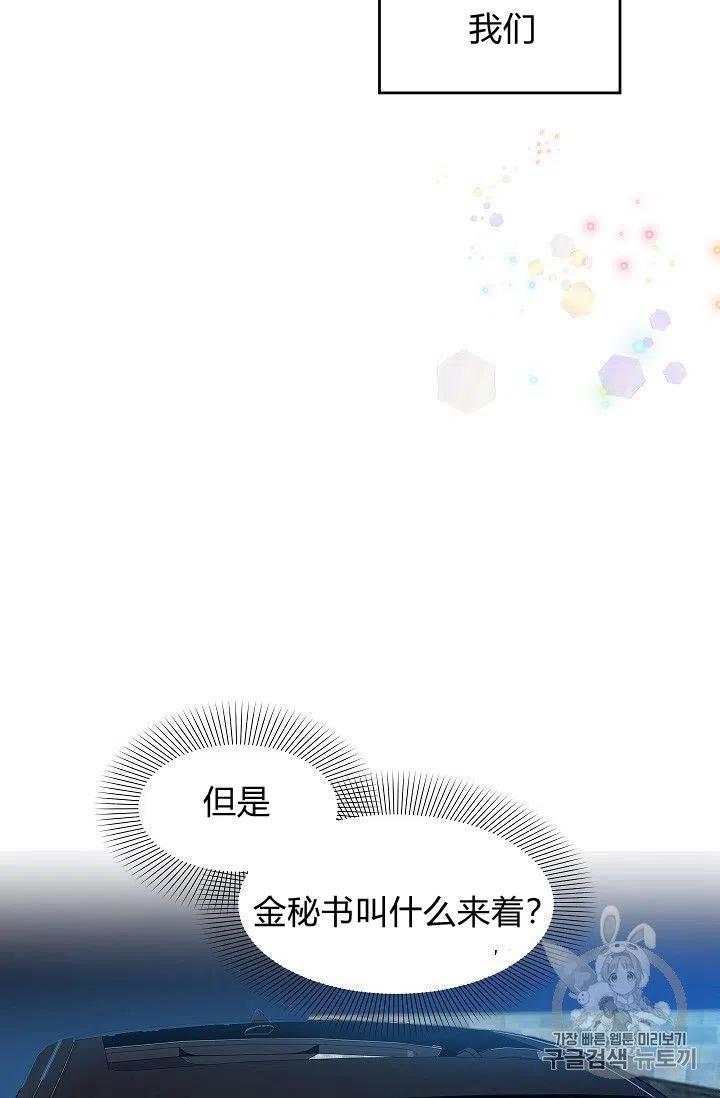 要和我谈恋爱试试嘛？韩漫全集-第15话无删减无遮挡章节图片 