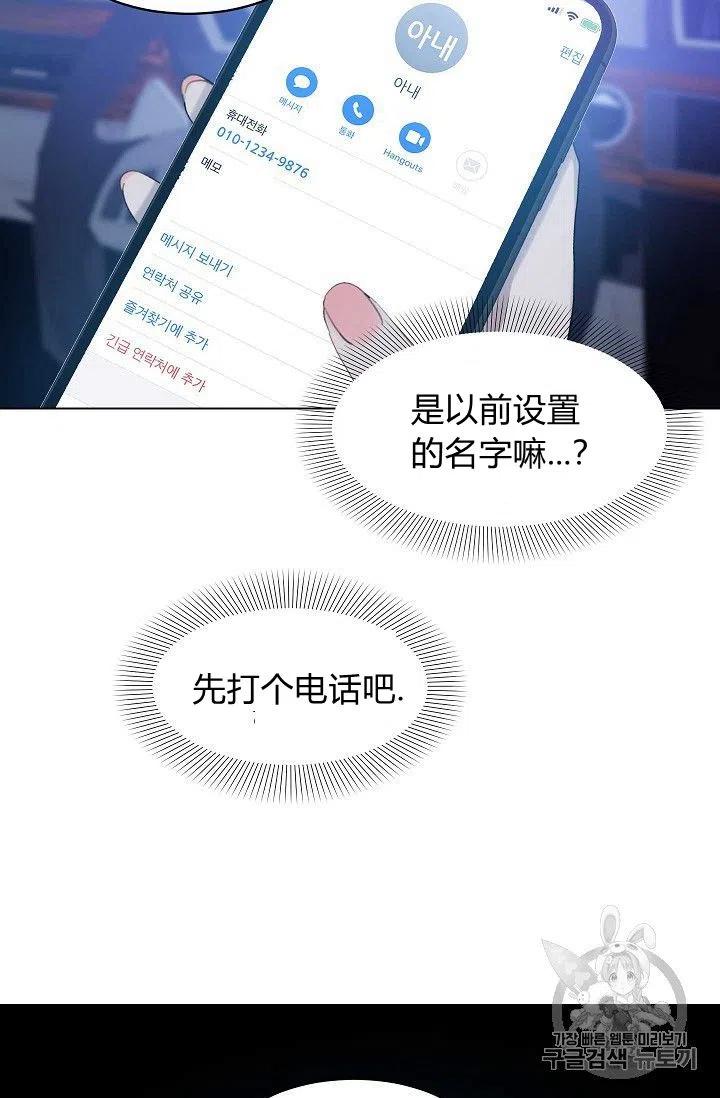 要和我谈恋爱试试嘛？韩漫全集-第15话无删减无遮挡章节图片 