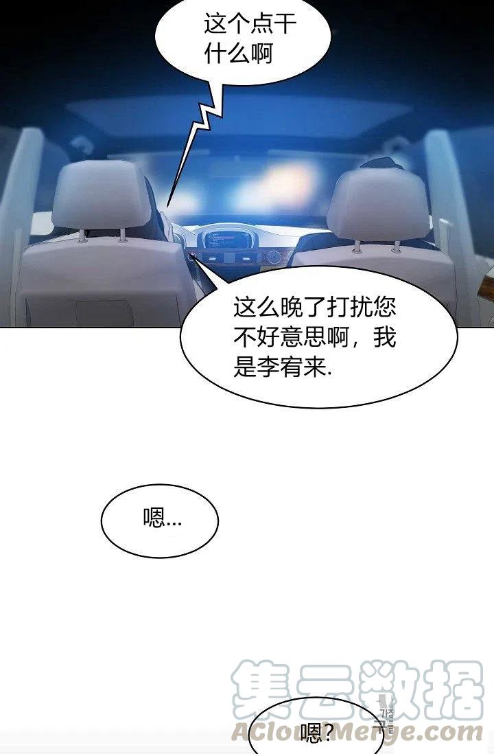要和我谈恋爱试试嘛？韩漫全集-第15话无删减无遮挡章节图片 