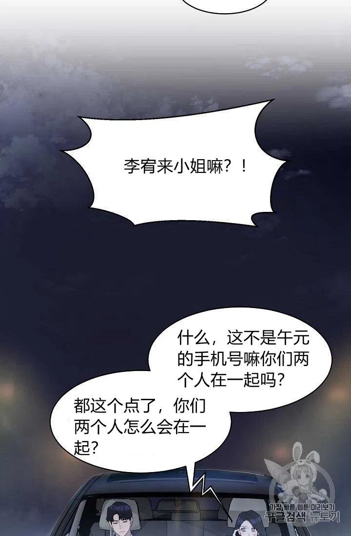 要和我谈恋爱试试嘛？韩漫全集-第15话无删减无遮挡章节图片 