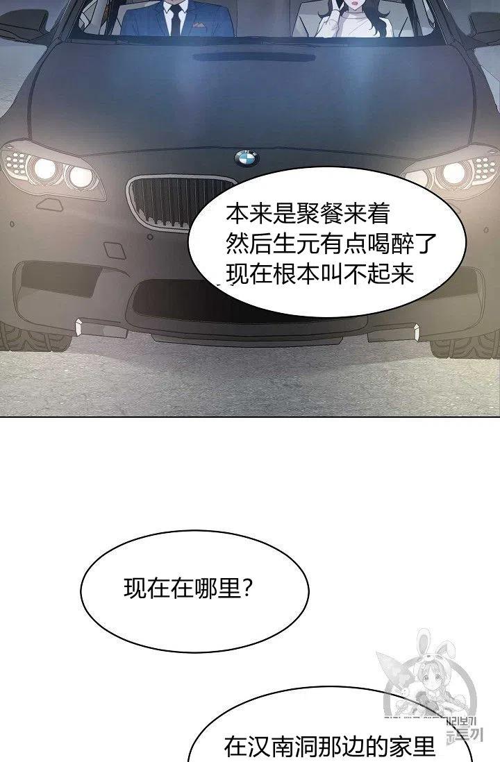 要和我谈恋爱试试嘛？韩漫全集-第15话无删减无遮挡章节图片 