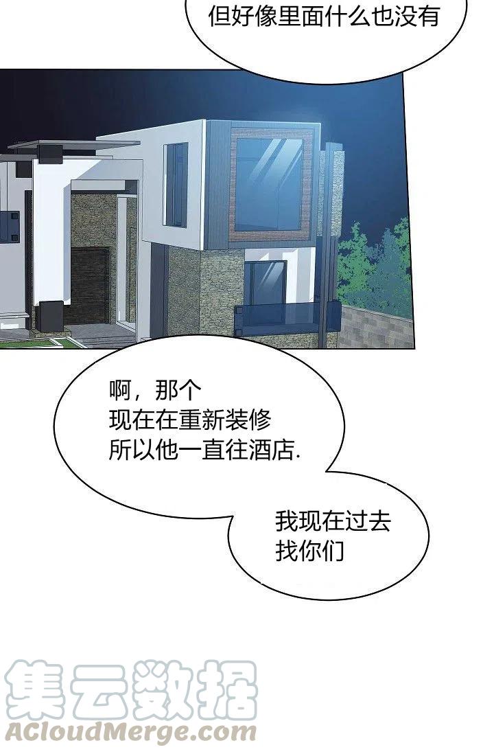 要和我谈恋爱试试嘛？韩漫全集-第15话无删减无遮挡章节图片 