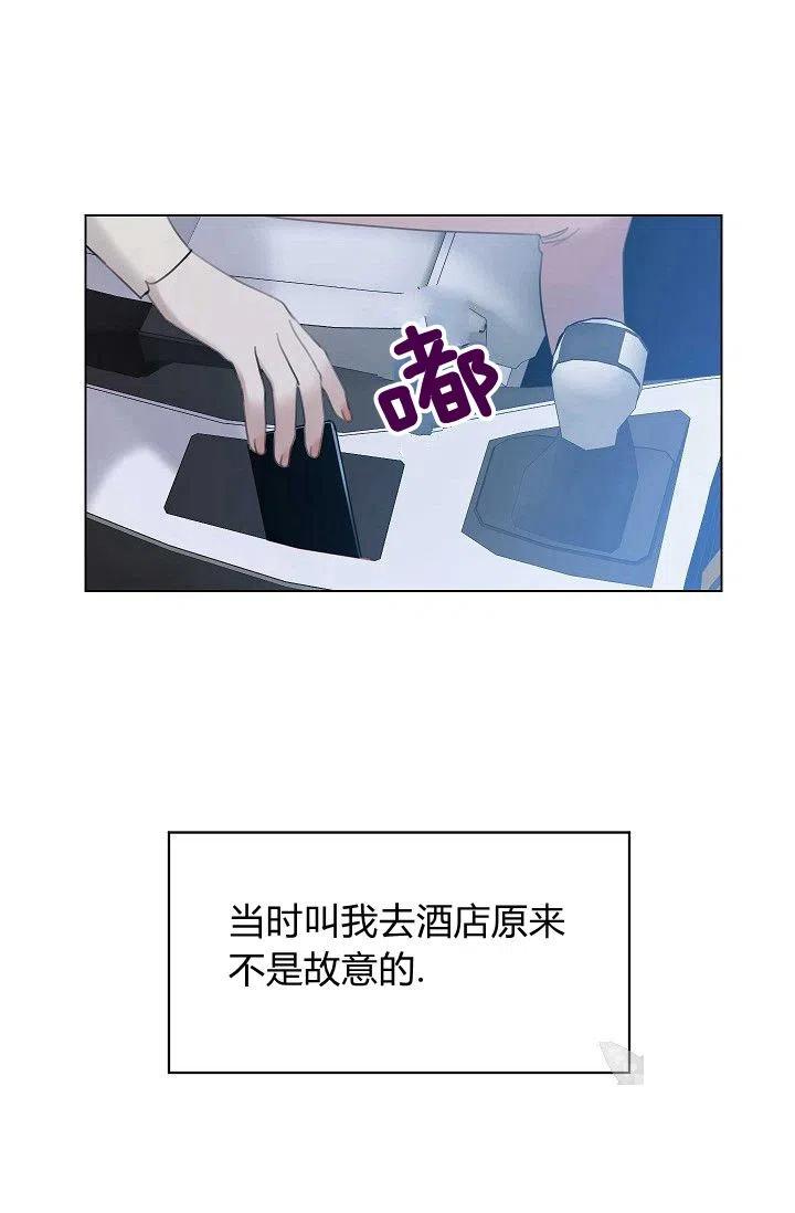 要和我谈恋爱试试嘛？韩漫全集-第15话无删减无遮挡章节图片 