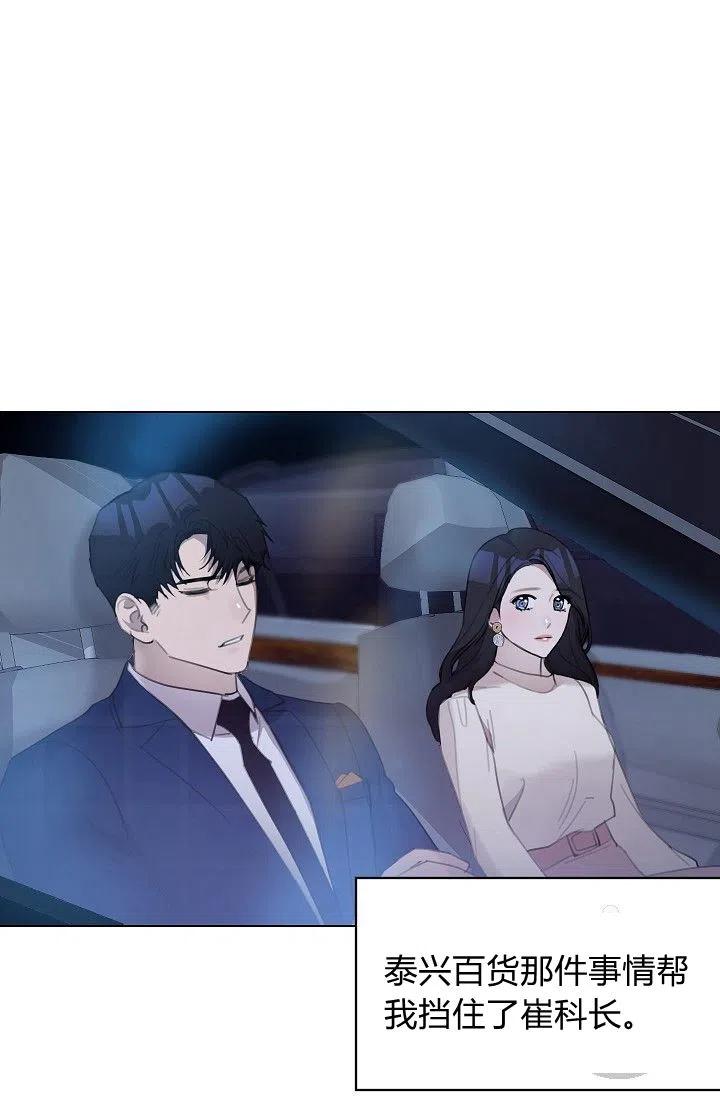 要和我谈恋爱试试嘛？韩漫全集-第15话无删减无遮挡章节图片 