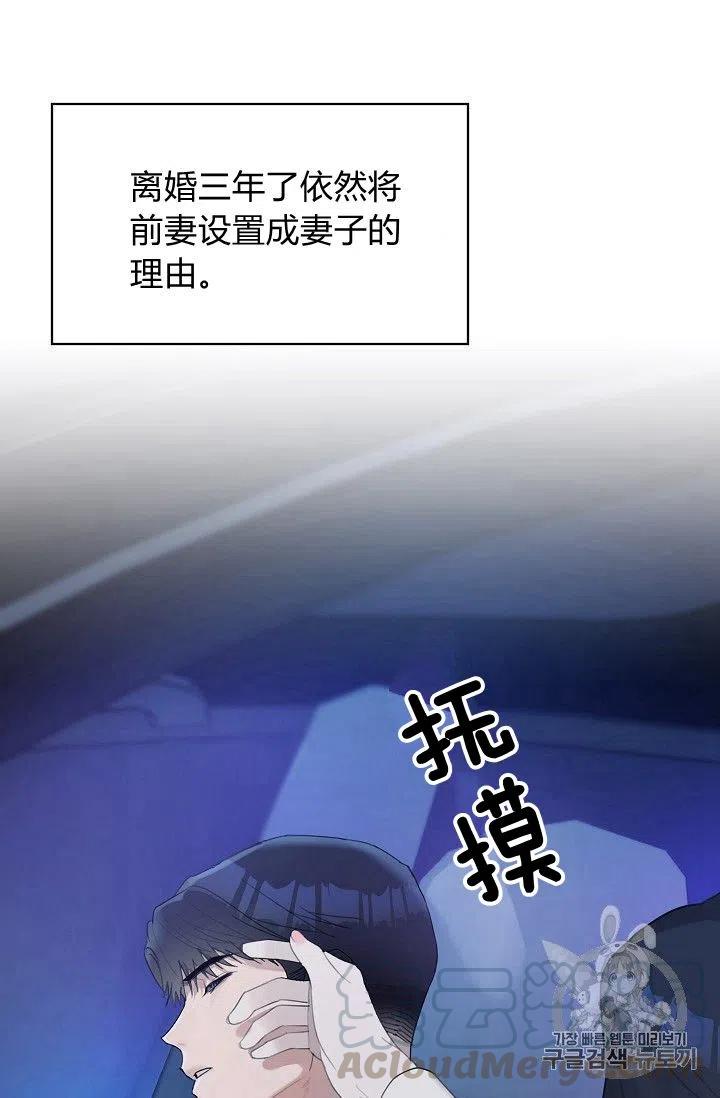 要和我谈恋爱试试嘛？韩漫全集-第15话无删减无遮挡章节图片 