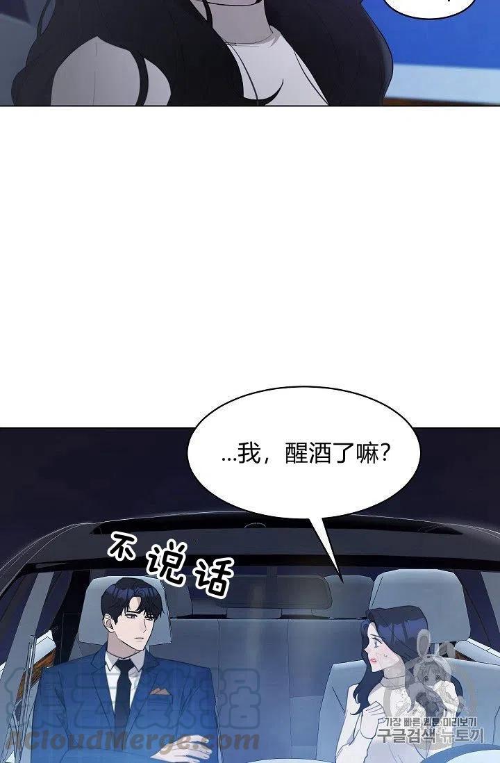 要和我谈恋爱试试嘛？韩漫全集-第15话无删减无遮挡章节图片 