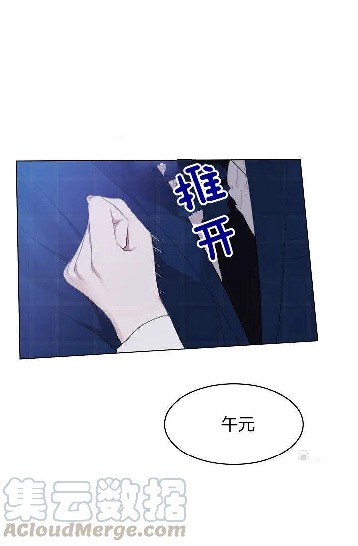 要和我谈恋爱试试嘛？韩漫全集-第15话无删减无遮挡章节图片 