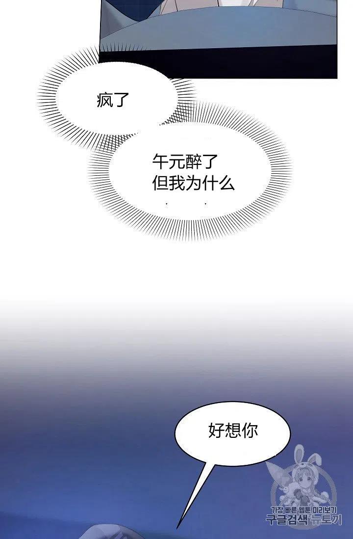 要和我谈恋爱试试嘛？韩漫全集-第15话无删减无遮挡章节图片 