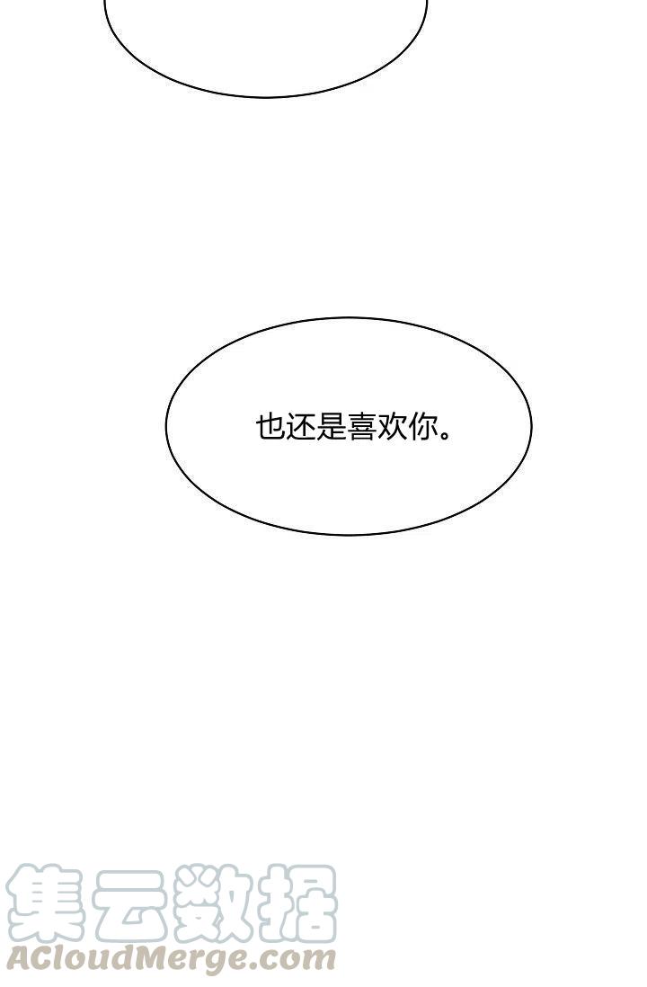 要和我谈恋爱试试嘛？韩漫全集-第15话无删减无遮挡章节图片 