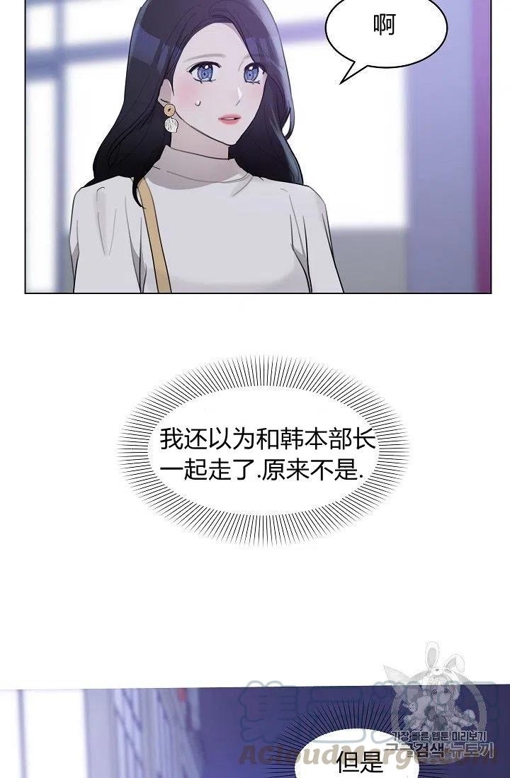要和我谈恋爱试试嘛？韩漫全集-第15话无删减无遮挡章节图片 