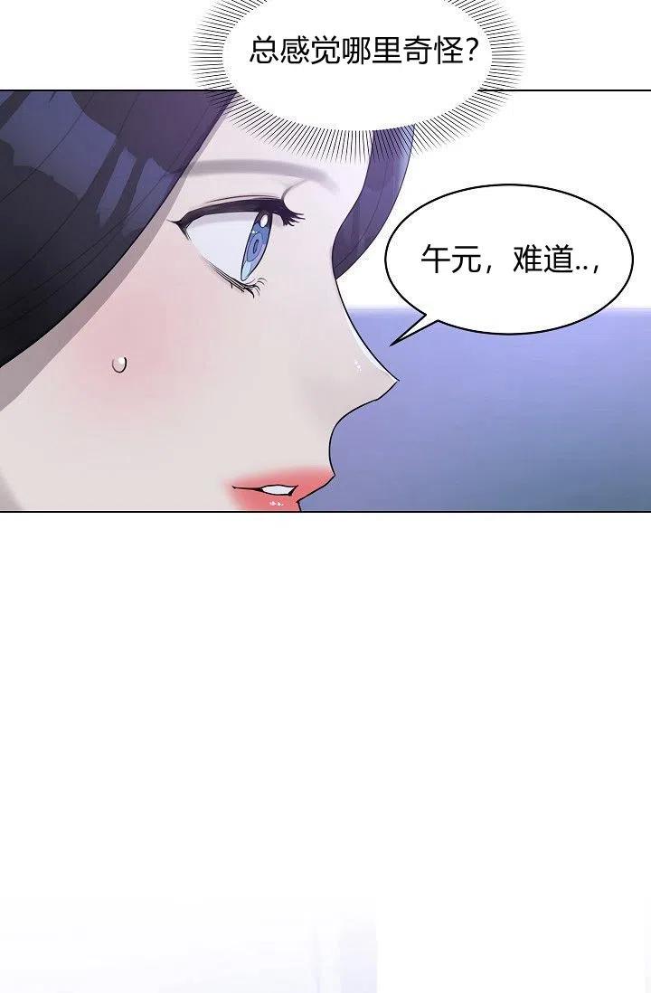 要和我谈恋爱试试嘛？韩漫全集-第15话无删减无遮挡章节图片 