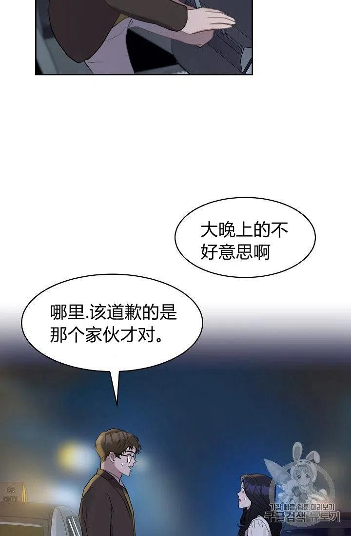 要和我谈恋爱试试嘛？韩漫全集-第16话无删减无遮挡章节图片 