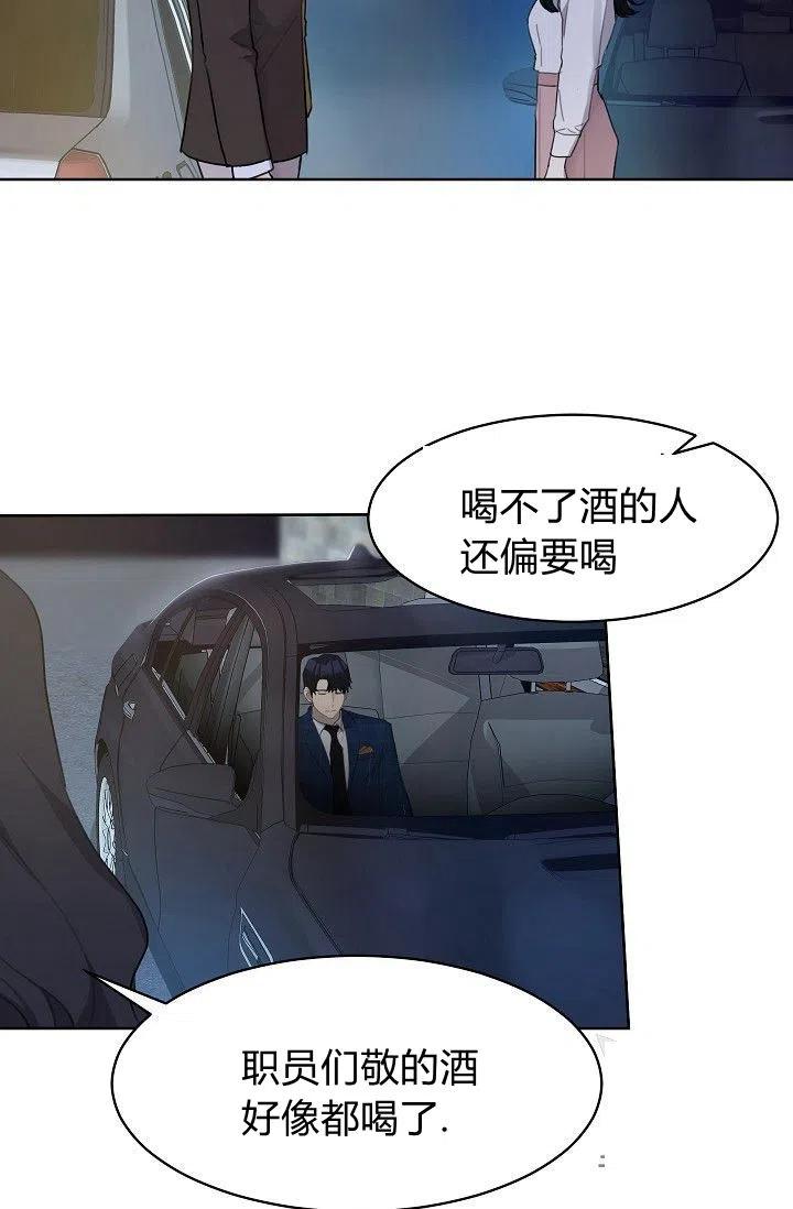 要和我谈恋爱试试嘛？韩漫全集-第16话无删减无遮挡章节图片 