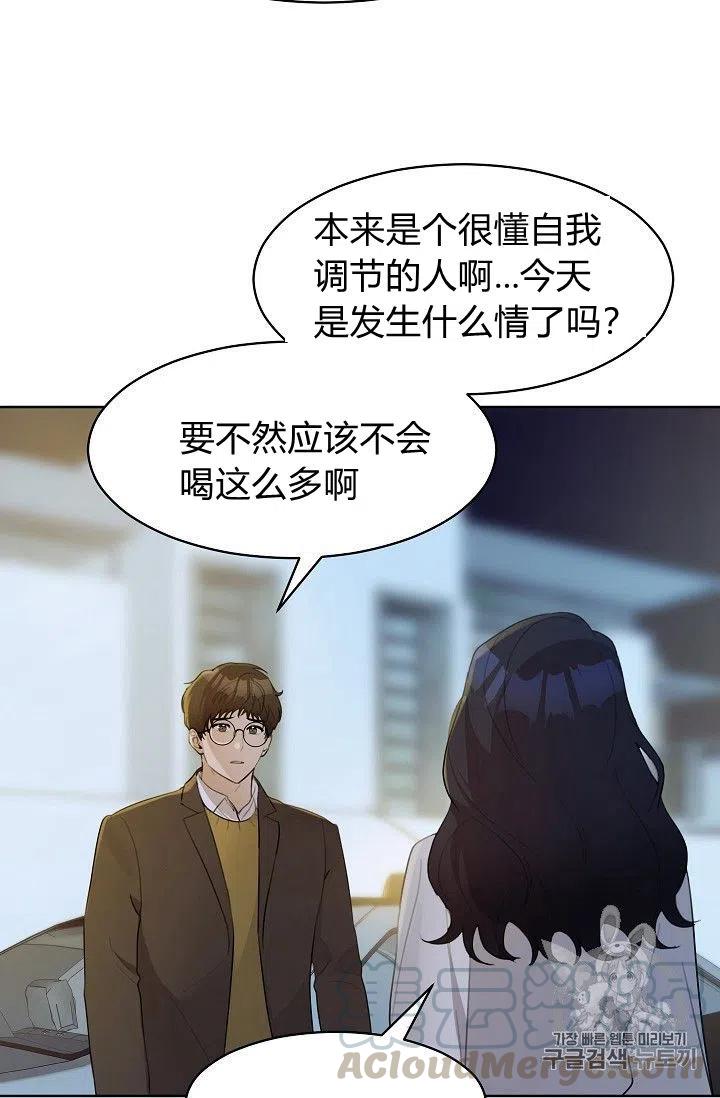 要和我谈恋爱试试嘛？韩漫全集-第16话无删减无遮挡章节图片 