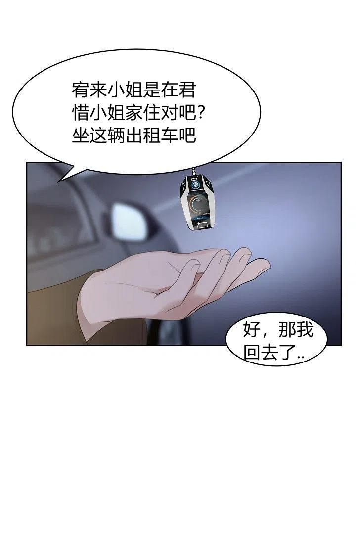 要和我谈恋爱试试嘛？韩漫全集-第16话无删减无遮挡章节图片 
