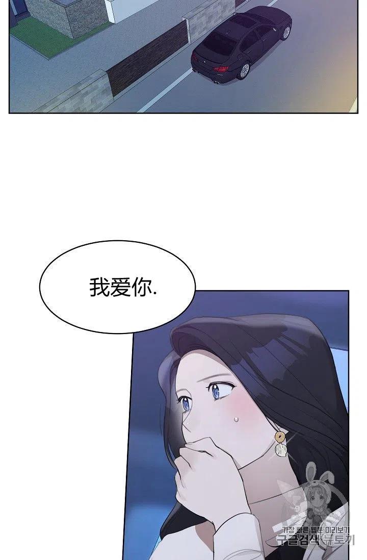 要和我谈恋爱试试嘛？韩漫全集-第16话无删减无遮挡章节图片 