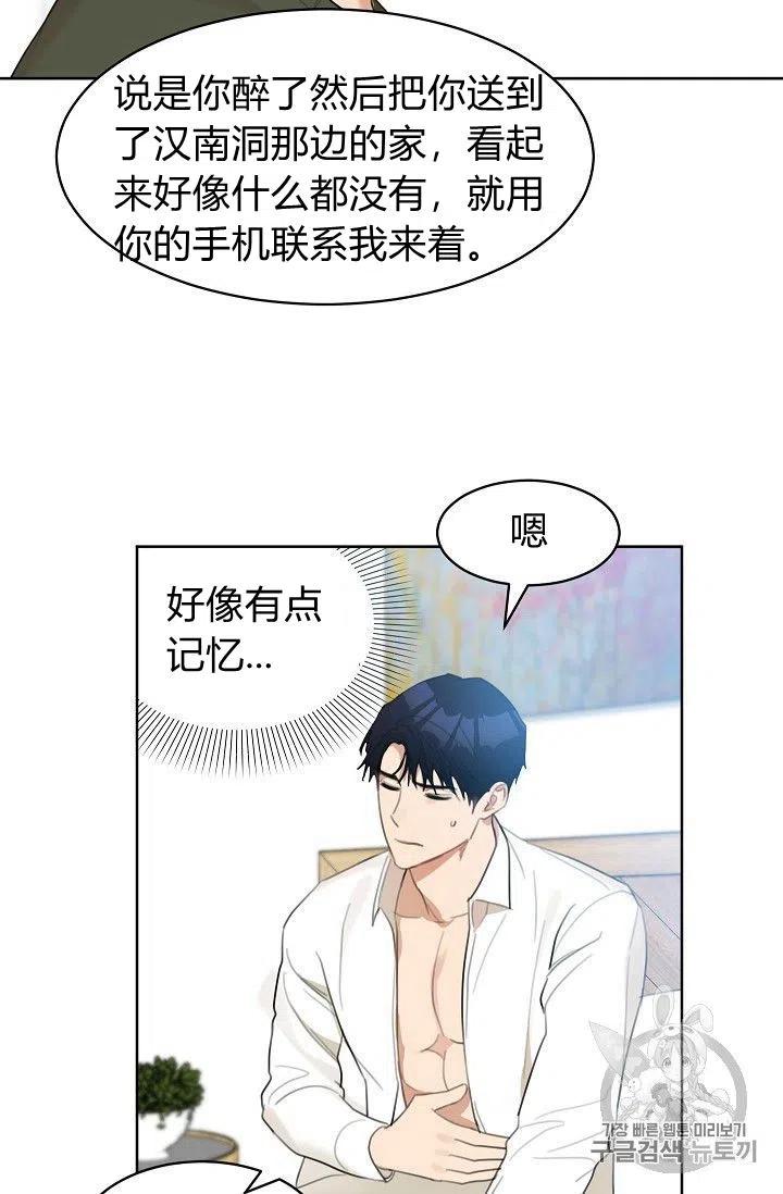 要和我谈恋爱试试嘛？韩漫全集-第16话无删减无遮挡章节图片 