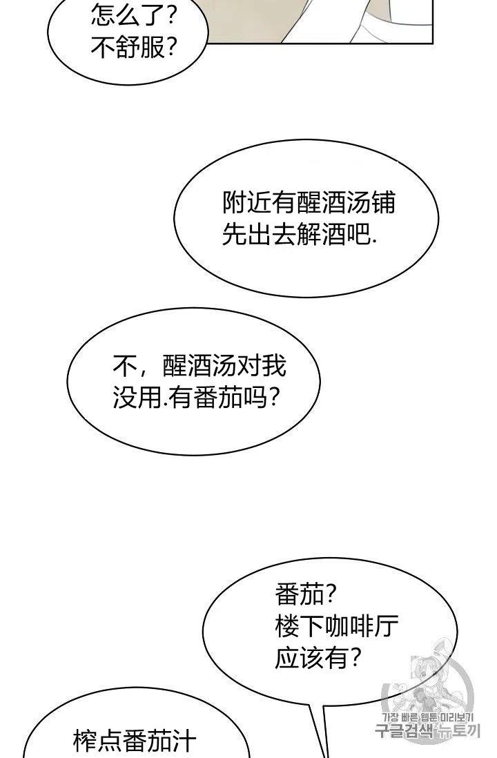 要和我谈恋爱试试嘛？韩漫全集-第16话无删减无遮挡章节图片 