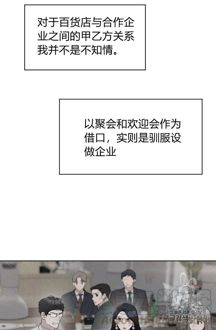 要和我谈恋爱试试嘛？韩漫全集-第16话无删减无遮挡章节图片 