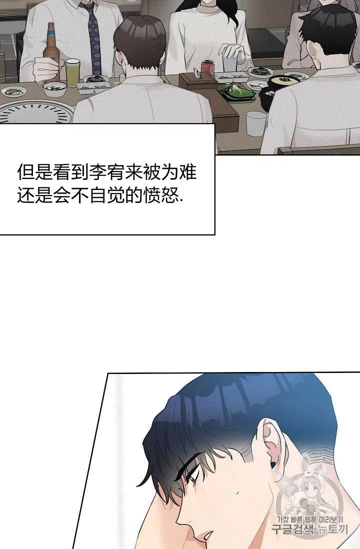 要和我谈恋爱试试嘛？韩漫全集-第16话无删减无遮挡章节图片 
