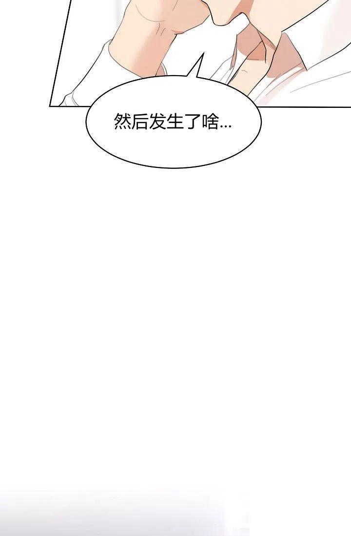 要和我谈恋爱试试嘛？韩漫全集-第16话无删减无遮挡章节图片 