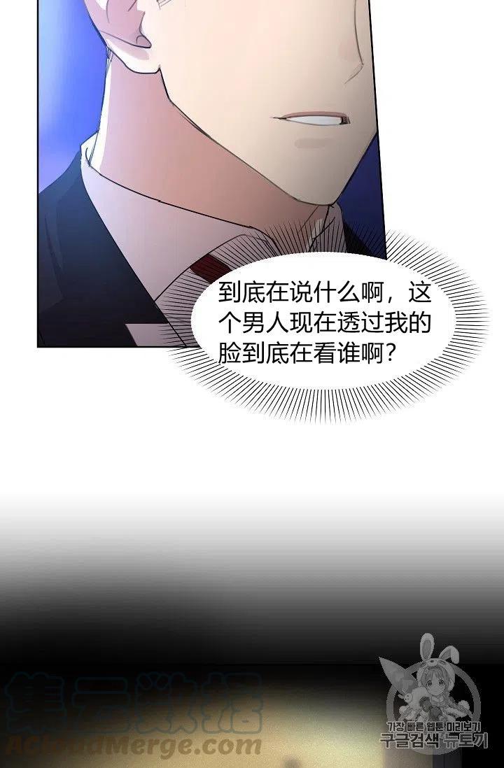 要和我谈恋爱试试嘛？韩漫全集-第16话无删减无遮挡章节图片 